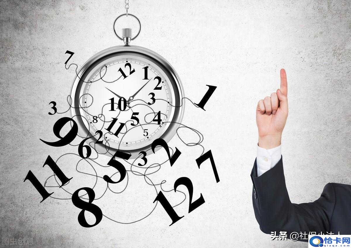 社保中途断交几个月有什么影响-图3 社保中途断交几个月有什么影响-图3