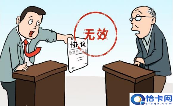 公证处断绝父子关系可能吗?-图1 公证处断绝父子关系可能吗?-图1