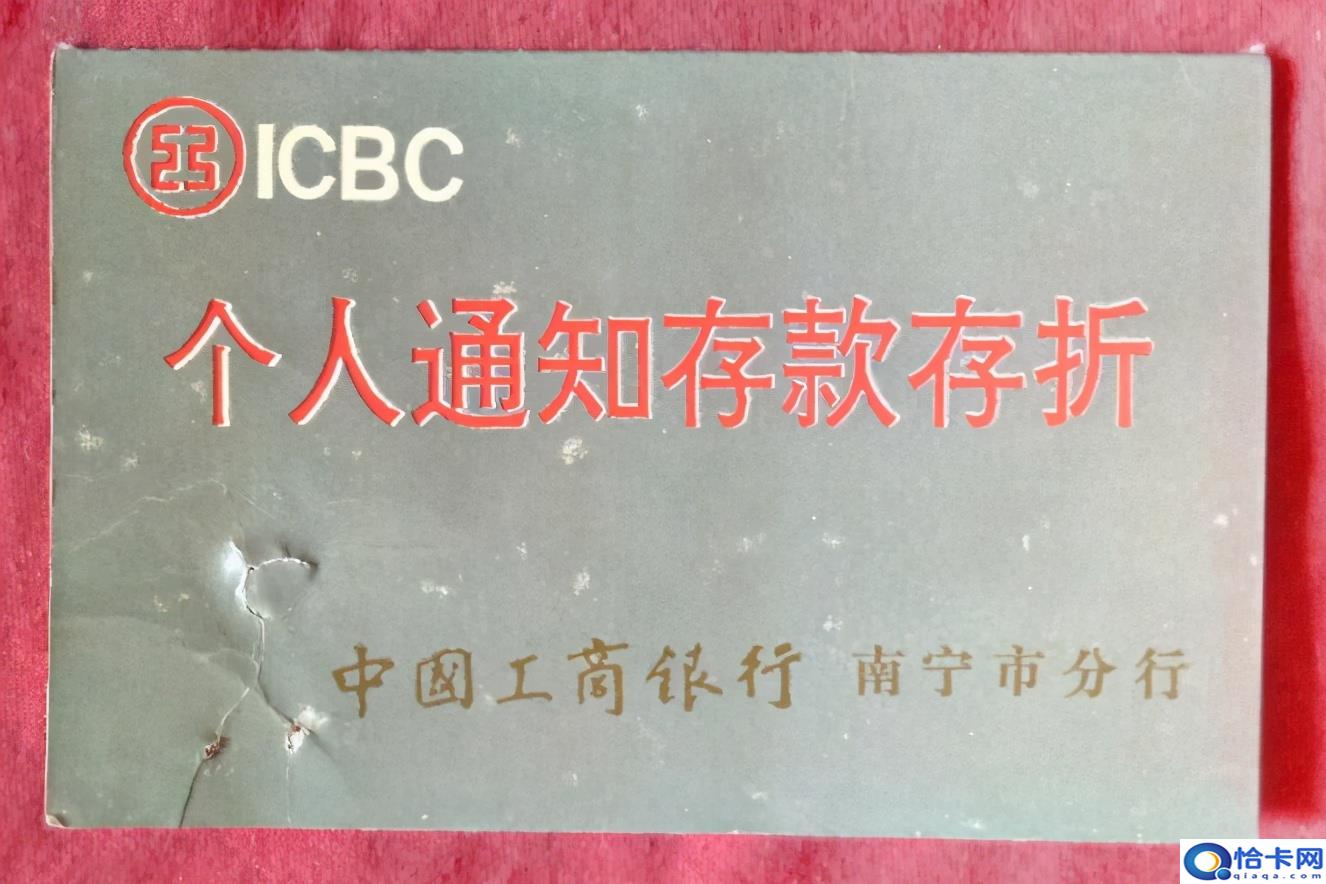 7天通知存款基准利率?一天和七天通知是怎么回事?-图2 7天通知存款基准利率?一天和七天通知是怎么回事?-图2