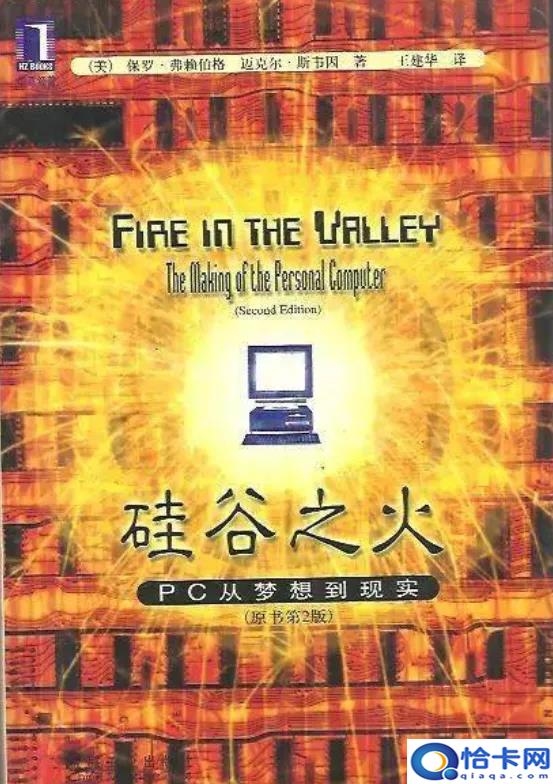 雷军简介及人生经历?从程序员起家,曾做过黑客-图2 雷军简介及人生经历?从程序员起家,曾做过黑客-图2