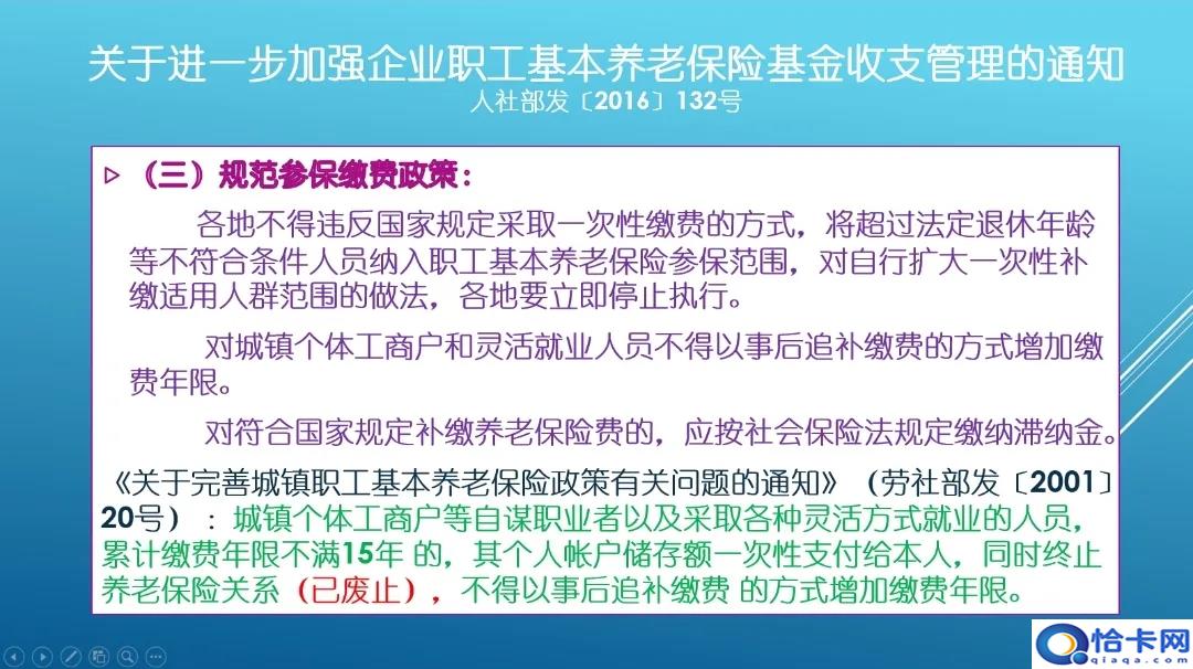 如何补交社会养老保险?如何办理补缴?-图1 如何补交社会养老保险?如何办理补缴?-图1