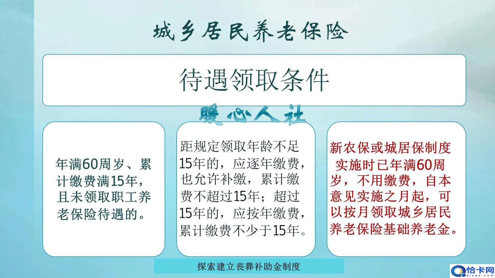 如何补交社会养老保险?如何办理补缴?-图3 如何补交社会养老保险?如何办理补缴?-图3