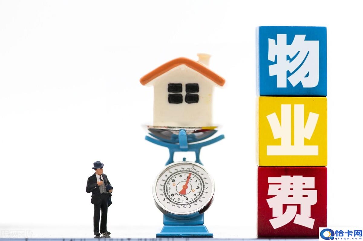 商业物业费收费标准2022新政策-图1 商业物业费收费标准2022新政策-图1