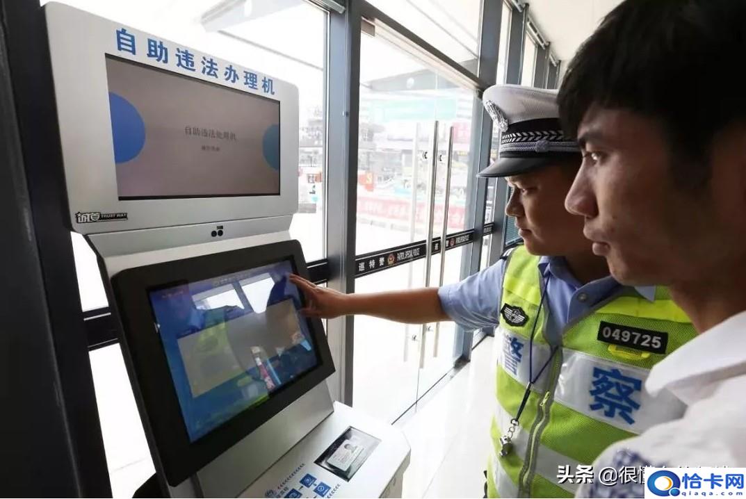 如何快速知道当天有没有违章?最快多久查到-图5 如何快速知道当天有没有违章?最快多久查到-图5