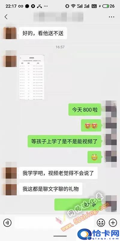 最可靠的聊天赚钱软件?唠唠嗑就能赚钱-图2 最可靠的聊天赚钱软件?唠唠嗑就能赚钱-图2