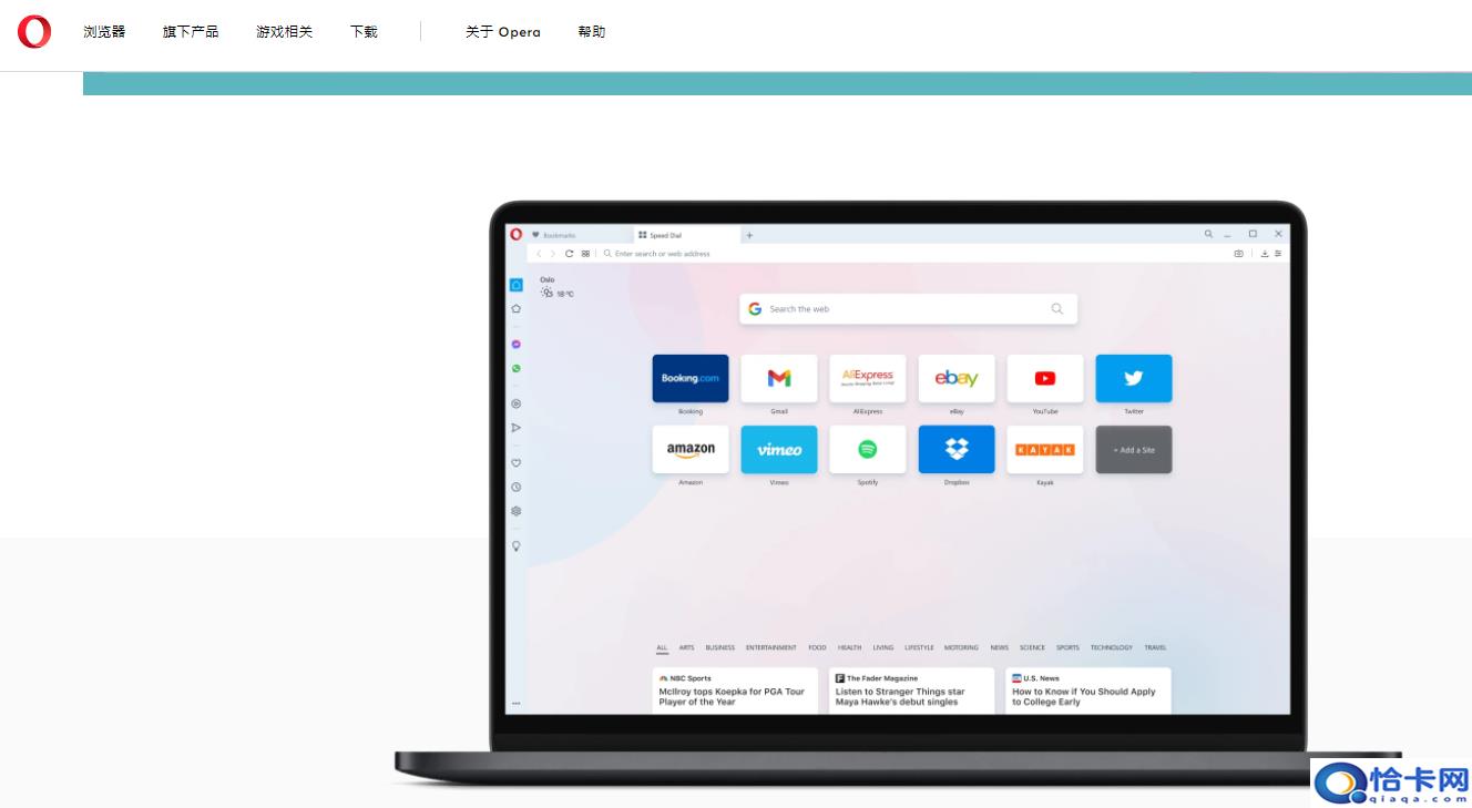 哪个浏览器好用又快?几款好用又快的电脑浏览器-图1 哪个浏览器好用又快?几款好用又快的电脑浏览器-图1