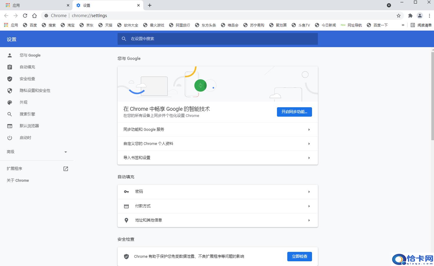 哪个浏览器好用又快?几款好用又快的电脑浏览器-图2 哪个浏览器好用又快?几款好用又快的电脑浏览器-图2
