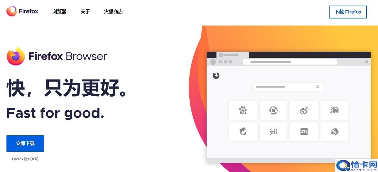 哪个浏览器好用又快?几款好用又快的电脑浏览器-图4 哪个浏览器好用又快?几款好用又快的电脑浏览器-图4