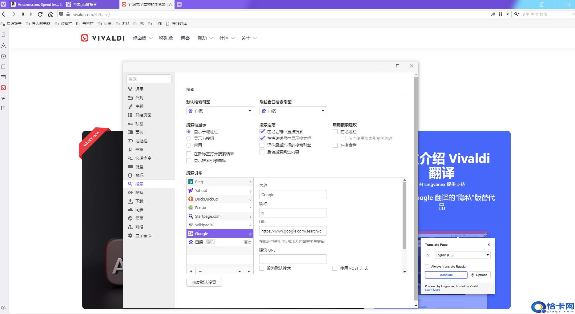 哪个浏览器好用又快?几款好用又快的电脑浏览器-图5 哪个浏览器好用又快?几款好用又快的电脑浏览器-图5