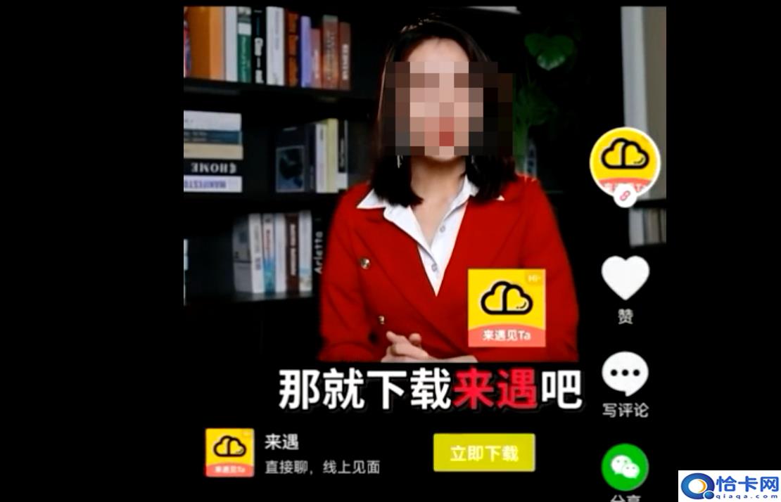 聊天赚钱?4天能赚7500元?揭秘交友App黑产-图1 聊天赚钱?4天能赚7500元?揭秘交友App黑产-图1