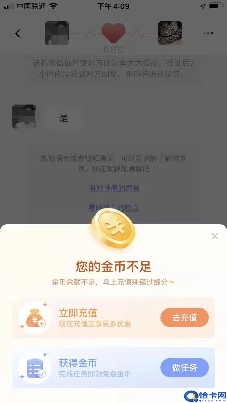 聊天赚钱?4天能赚7500元?揭秘交友App黑产-图4 聊天赚钱?4天能赚7500元?揭秘交友App黑产-图4