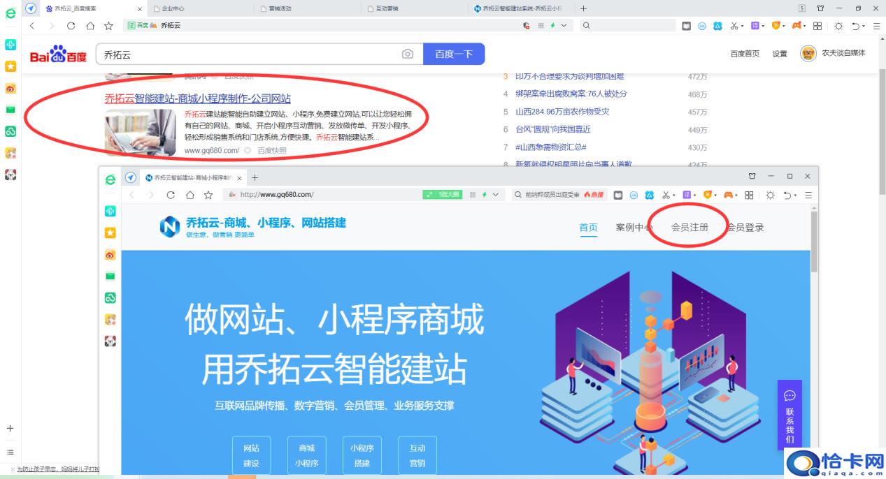 微信商城小程序怎么弄?小程序自营商城怎么创建-图1 微信商城小程序怎么弄?小程序自营商城怎么创建-图1