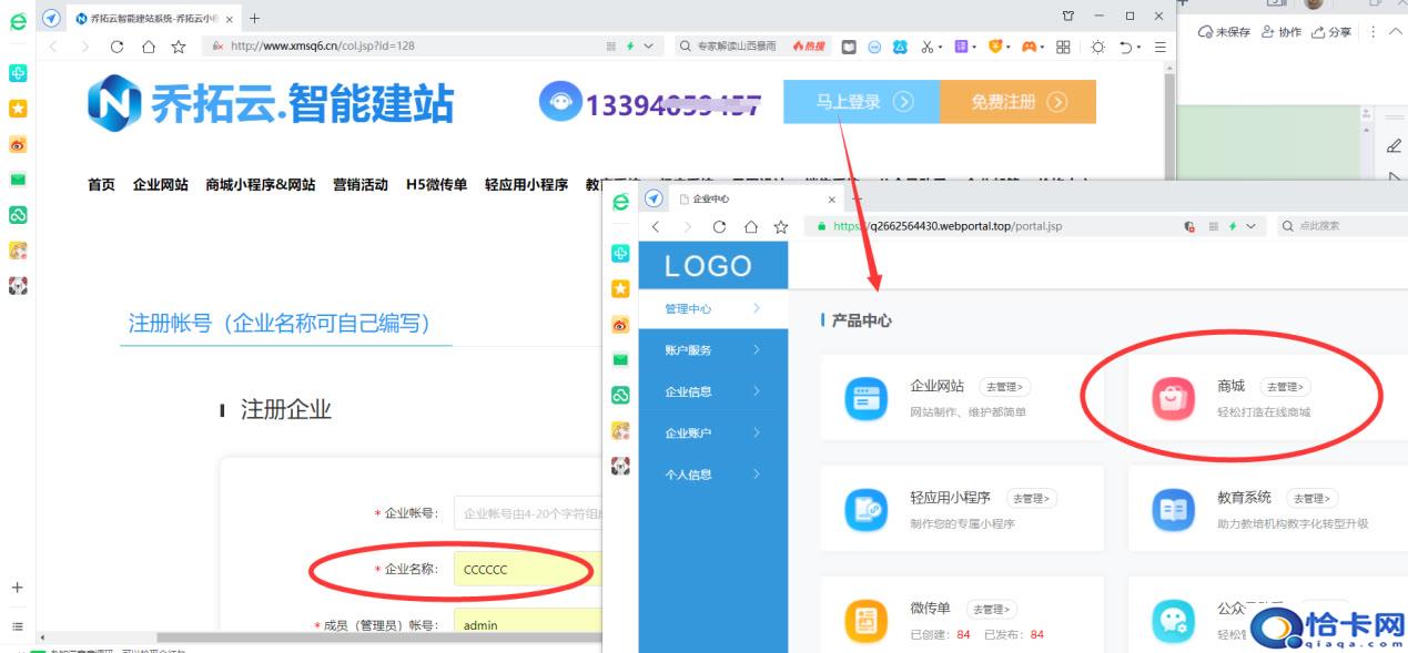 微信商城小程序怎么弄?小程序自营商城怎么创建-图2 微信商城小程序怎么弄?小程序自营商城怎么创建-图2