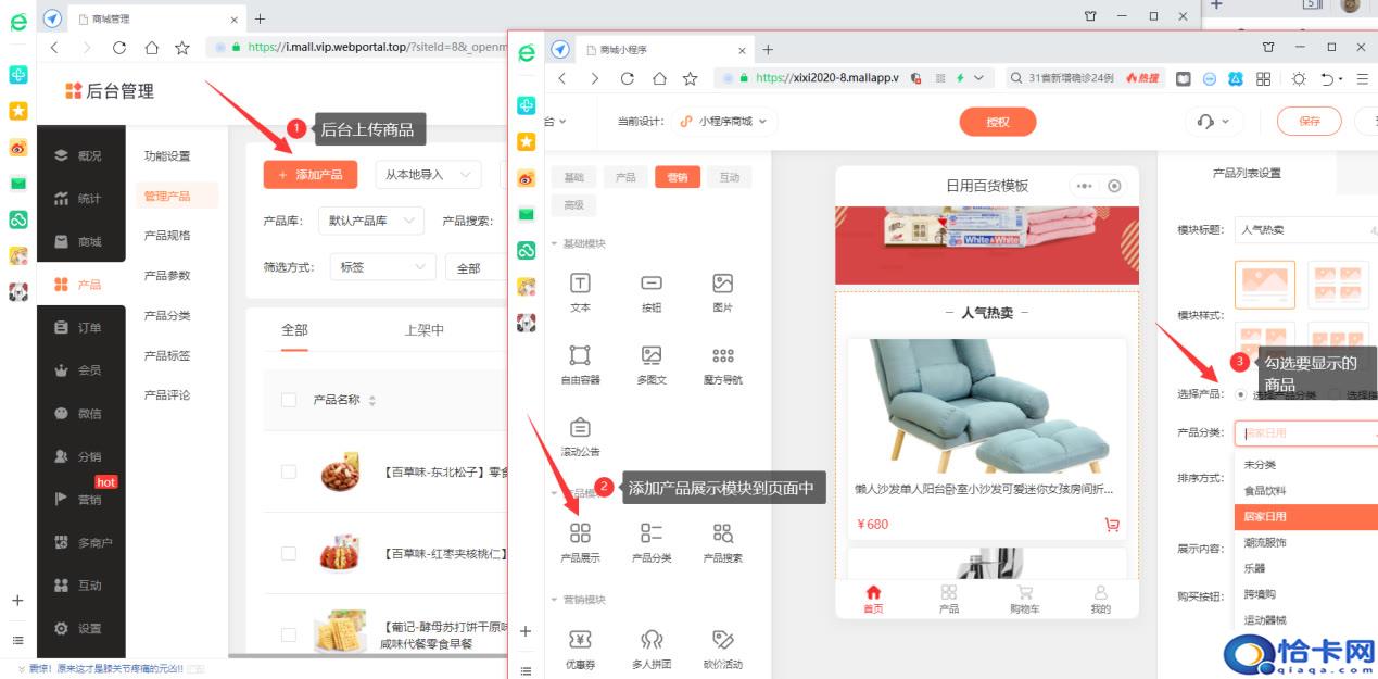 微信商城小程序怎么弄?小程序自营商城怎么创建-图4 微信商城小程序怎么弄?小程序自营商城怎么创建-图4