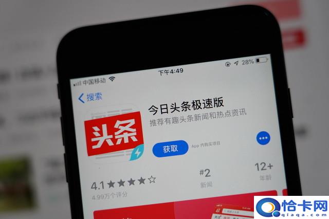 今日头条极速版靠谱吗?亲身体验-图1 今日头条极速版靠谱吗?亲身体验-图1