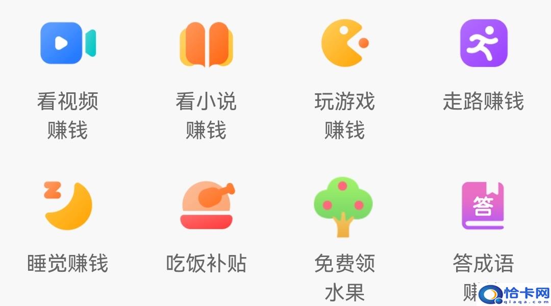 今日头条极速版靠谱吗?亲身体验-图3 今日头条极速版靠谱吗?亲身体验-图3