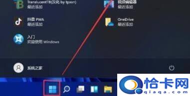 电脑桌面隐藏了怎么弄出来?升级Win11沒有桌面了-图1 电脑桌面隐藏了怎么弄出来?升级Win11沒有桌面了-图1