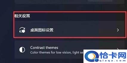 电脑桌面隐藏了怎么弄出来?升级Win11沒有桌面了-图4 电脑桌面隐藏了怎么弄出来?升级Win11沒有桌面了-图4