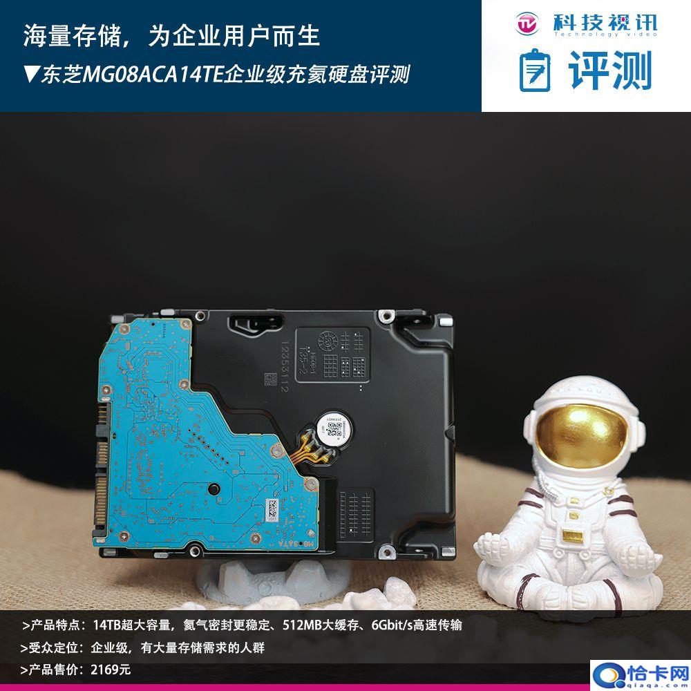 东芝机械硬盘质量怎么样?企业级充氦硬盘评测-图1 东芝机械硬盘质量怎么样?企业级充氦硬盘评测-图1