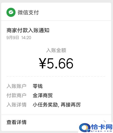 微信挂机一小时7元?微信挂机也能赚钱?-图3 微信挂机一小时7元?微信挂机也能赚钱?-图3