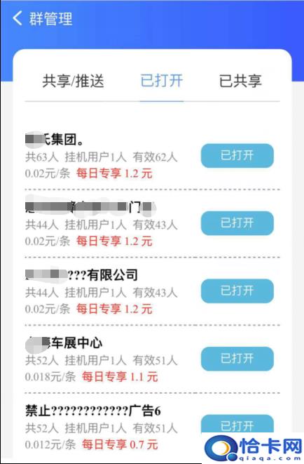 微信挂机一小时7元?微信挂机也能赚钱?-图4 微信挂机一小时7元?微信挂机也能赚钱?-图4