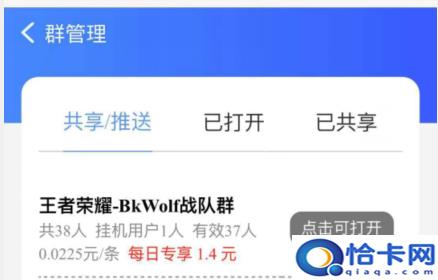微信挂机一小时7元?微信挂机也能赚钱?-图6 微信挂机一小时7元?微信挂机也能赚钱?-图6