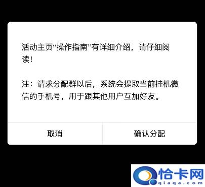 微信挂机一小时7元?微信挂机也能赚钱?-图7 微信挂机一小时7元?微信挂机也能赚钱?-图7