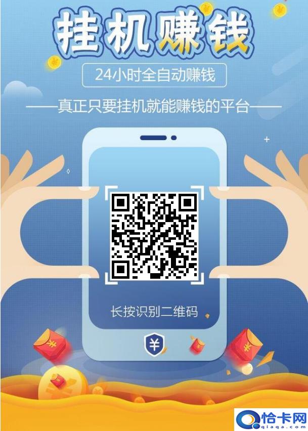 微信挂机一小时7元?微信挂机也能赚钱?-图8 微信挂机一小时7元?微信挂机也能赚钱?-图8