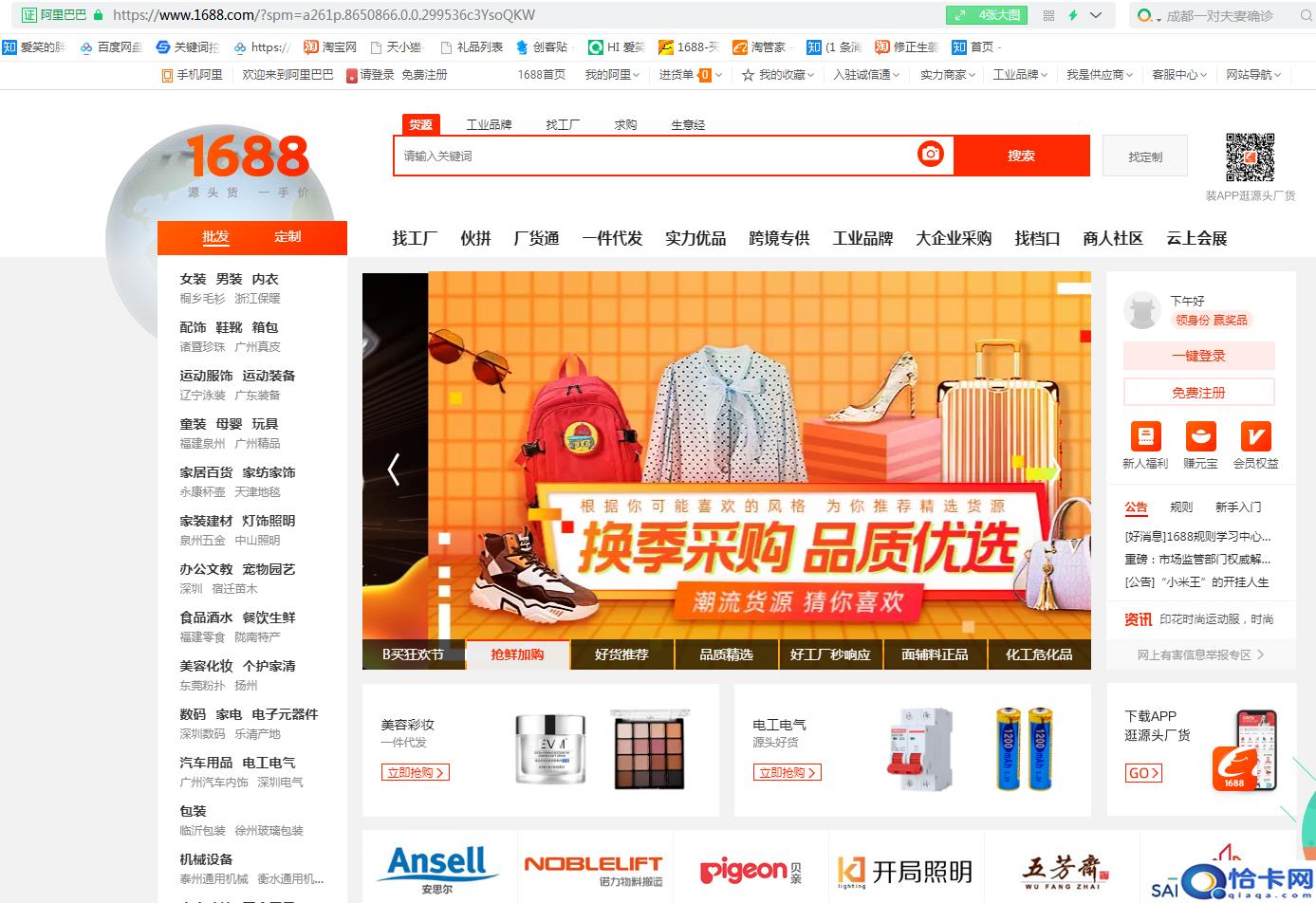 找鞋子货源?2020年淘宝货源最全网站-图1 找鞋子货源?2020年淘宝货源最全网站-图1