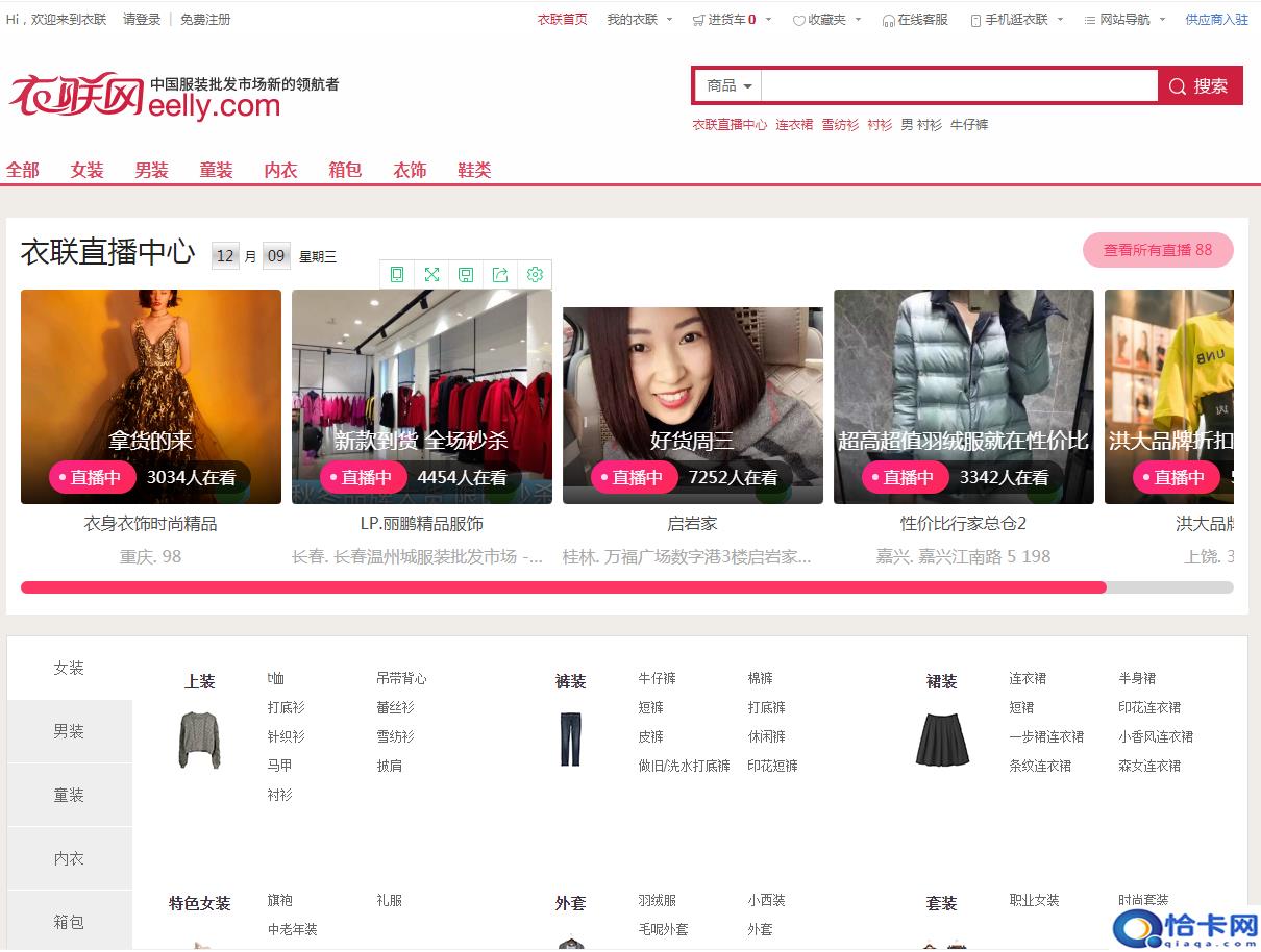 找鞋子货源?2020年淘宝货源最全网站-图2 找鞋子货源?2020年淘宝货源最全网站-图2