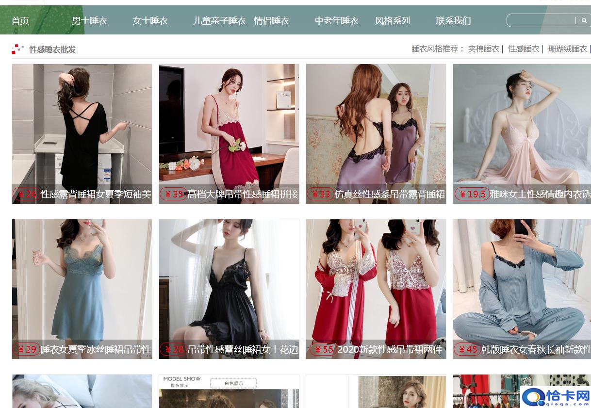 找鞋子货源?2020年淘宝货源最全网站-图4 找鞋子货源?2020年淘宝货源最全网站-图4