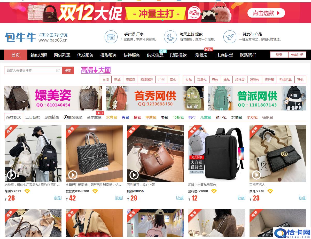 找鞋子货源?2020年淘宝货源最全网站-图9 找鞋子货源?2020年淘宝货源最全网站-图9