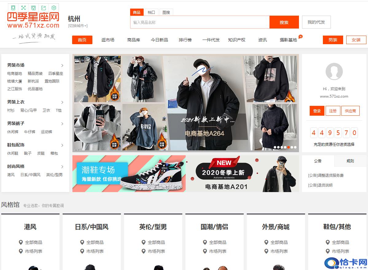 找鞋子货源?2020年淘宝货源最全网站-图11 找鞋子货源?2020年淘宝货源最全网站-图11