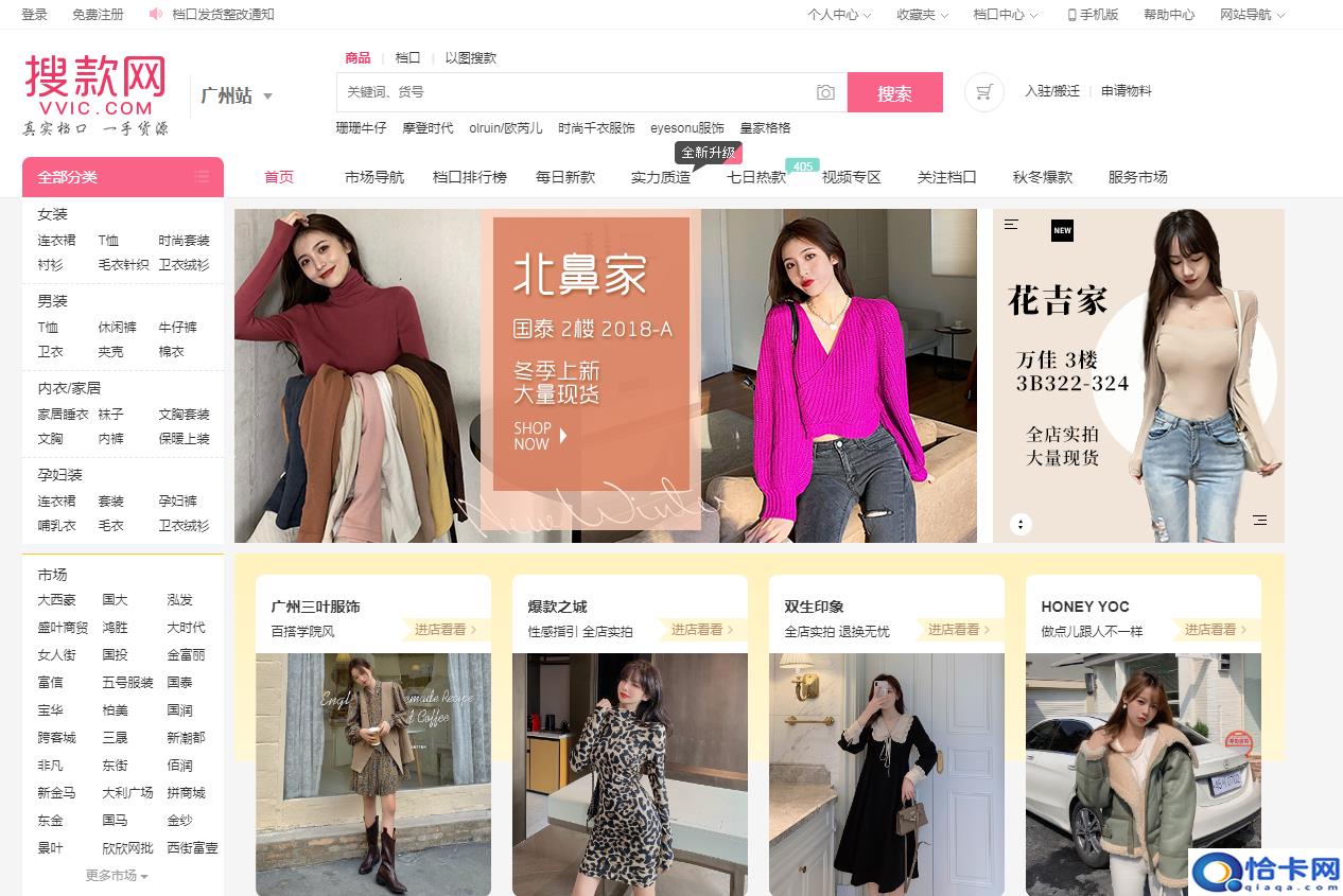 找鞋子货源?2020年淘宝货源最全网站-图12 找鞋子货源?2020年淘宝货源最全网站-图12