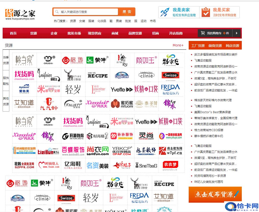 找鞋子货源?2020年淘宝货源最全网站-图13 找鞋子货源?2020年淘宝货源最全网站-图13