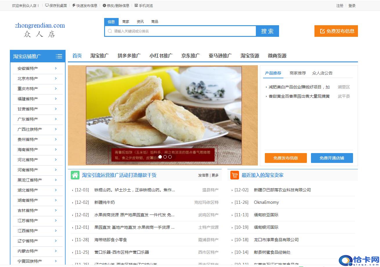 找鞋子货源?2020年淘宝货源最全网站-图15 找鞋子货源?2020年淘宝货源最全网站-图15