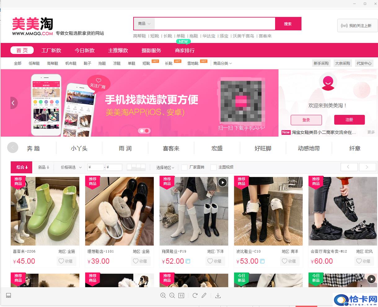 找鞋子货源?2020年淘宝货源最全网站-图17 找鞋子货源?2020年淘宝货源最全网站-图17