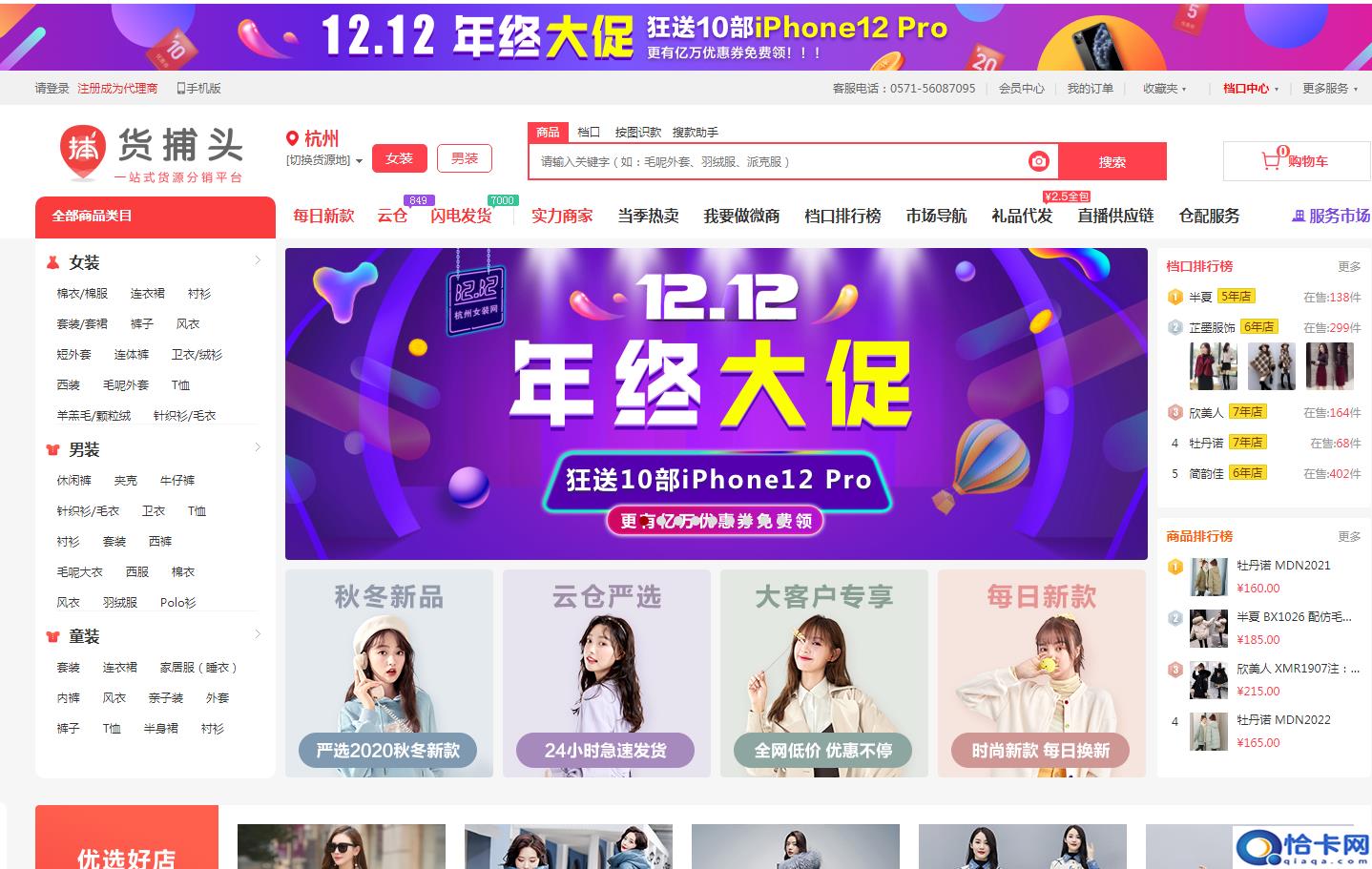 找鞋子货源?2020年淘宝货源最全网站-图22 找鞋子货源?2020年淘宝货源最全网站-图22