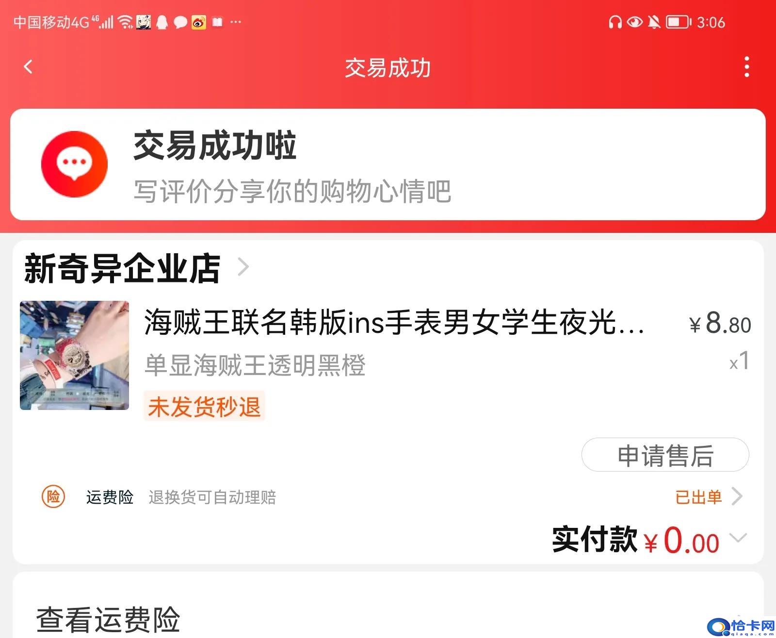 推广淘特一个新人多少钱?玩着把钱赚了手机APP-图3 推广淘特一个新人多少钱?玩着把钱赚了手机APP-图3