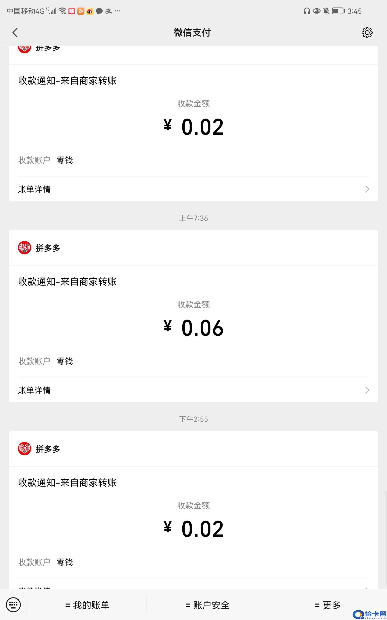 推广淘特一个新人多少钱?玩着把钱赚了手机APP-图4 推广淘特一个新人多少钱?玩着把钱赚了手机APP-图4