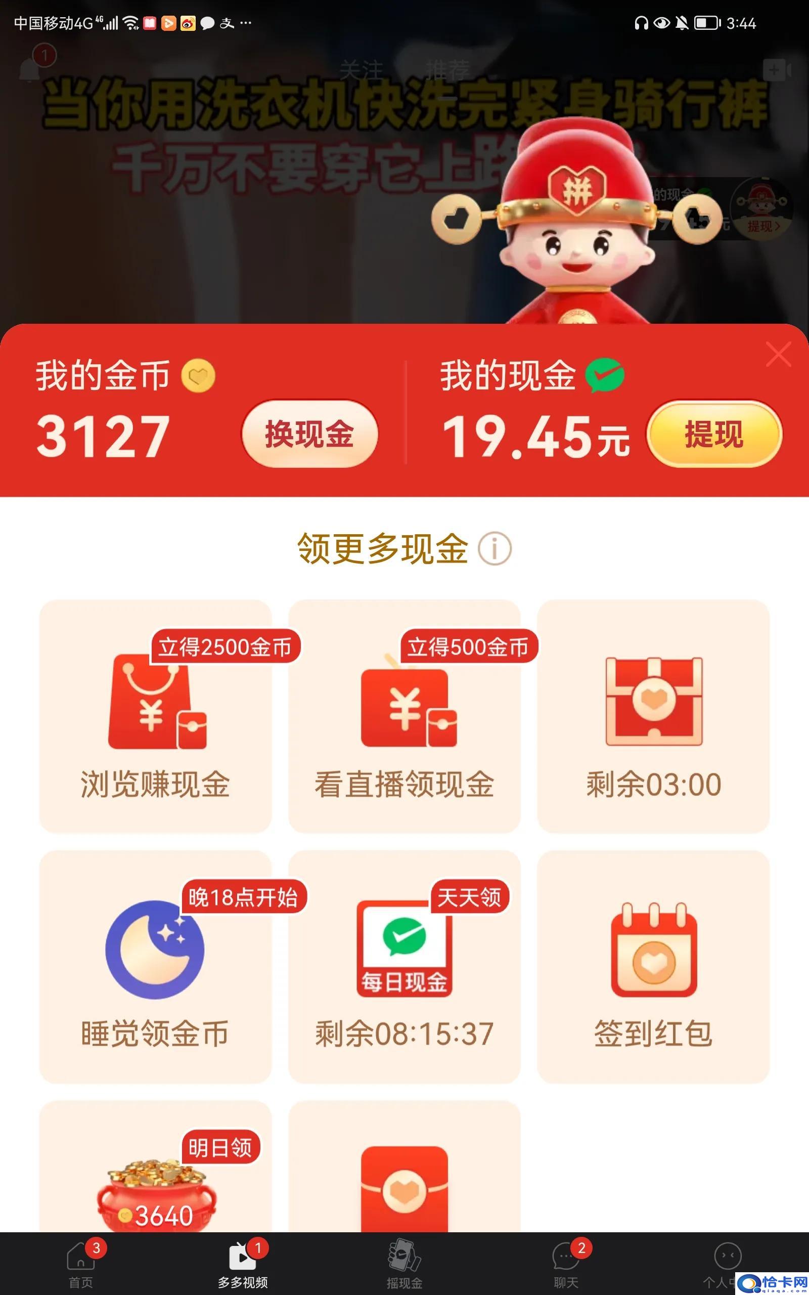 推广淘特一个新人多少钱?玩着把钱赚了手机APP-图5 推广淘特一个新人多少钱?玩着把钱赚了手机APP-图5