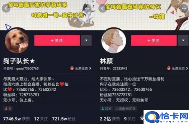 抖音网红排名100?抖音十大网红排行榜-图5 抖音网红排名100?抖音十大网红排行榜-图5