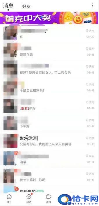 男人陪人聊天赚钱软件?爱聊APP上和你聊天的或是兼职女聊手-图4 男人陪人聊天赚钱软件?爱聊APP上和你聊天的或是兼职女聊手-图4