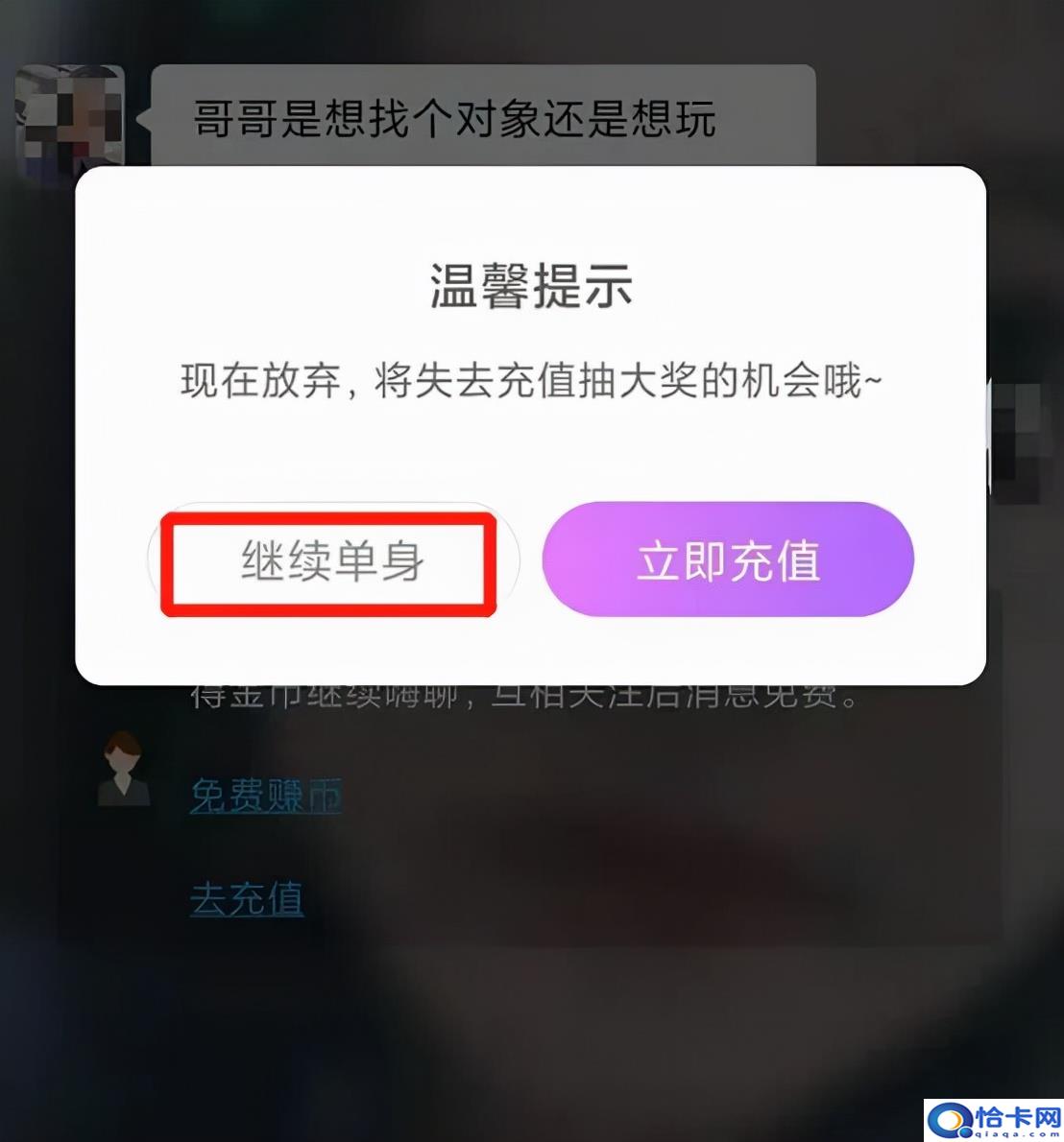 男人陪人聊天赚钱软件?爱聊APP上和你聊天的或是兼职女聊手-图5 男人陪人聊天赚钱软件?爱聊APP上和你聊天的或是兼职女聊手-图5