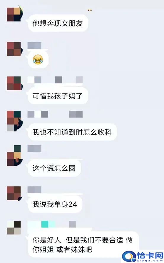 男人陪人聊天赚钱软件?爱聊APP上和你聊天的或是兼职女聊手-图6 男人陪人聊天赚钱软件?爱聊APP上和你聊天的或是兼职女聊手-图6