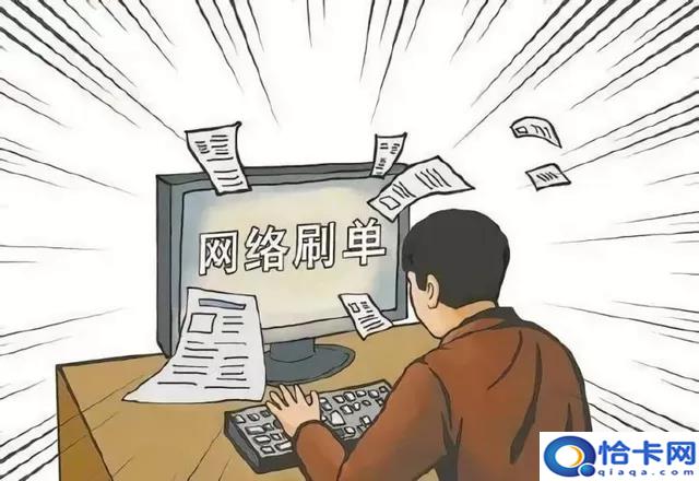 淘宝做任务赚钱是真是假?“刷单、做任务赚钱”都是诈骗!-图1 淘宝做任务赚钱是真是假?“刷单、做任务赚钱”都是诈骗!-图1