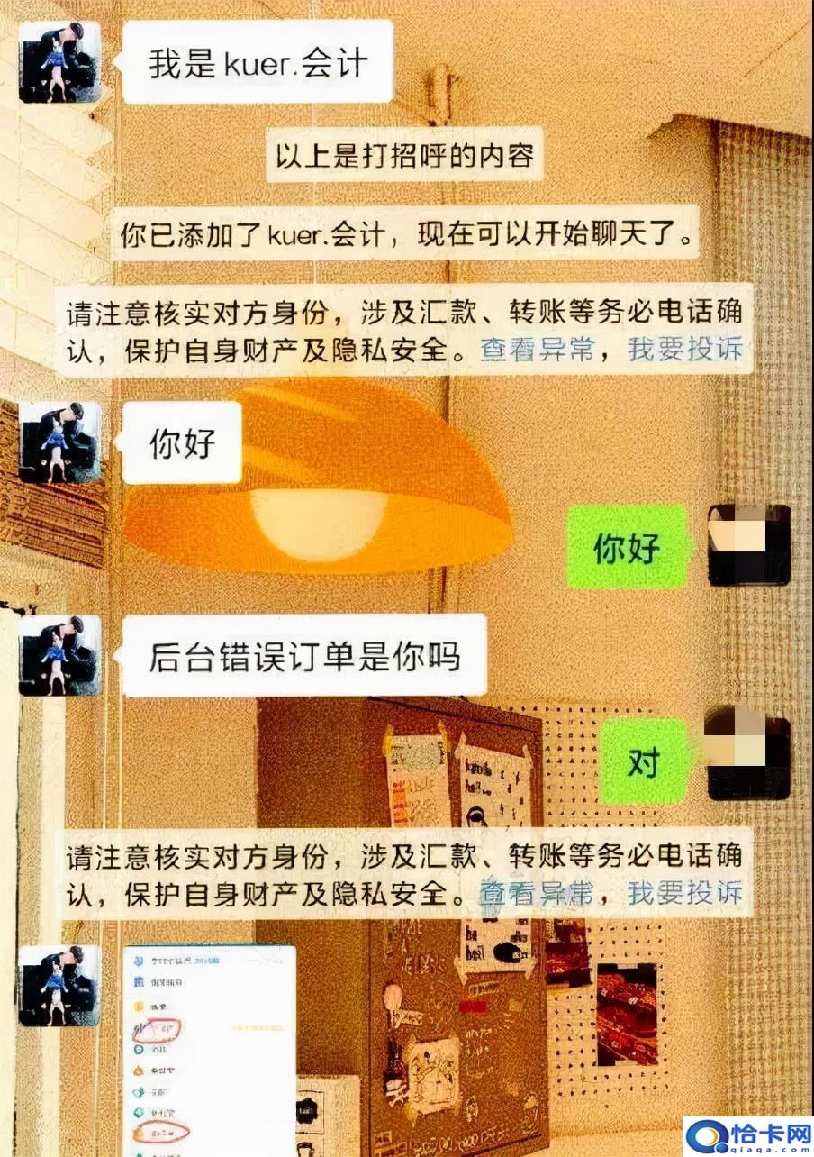 淘宝做任务赚钱是真是假?“刷单、做任务赚钱”都是诈骗!-图3 淘宝做任务赚钱是真是假?“刷单、做任务赚钱”都是诈骗!-图3