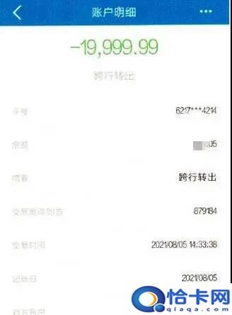 淘宝做任务赚钱是真是假?“刷单、做任务赚钱”都是诈骗!-图4 淘宝做任务赚钱是真是假?“刷单、做任务赚钱”都是诈骗!-图4