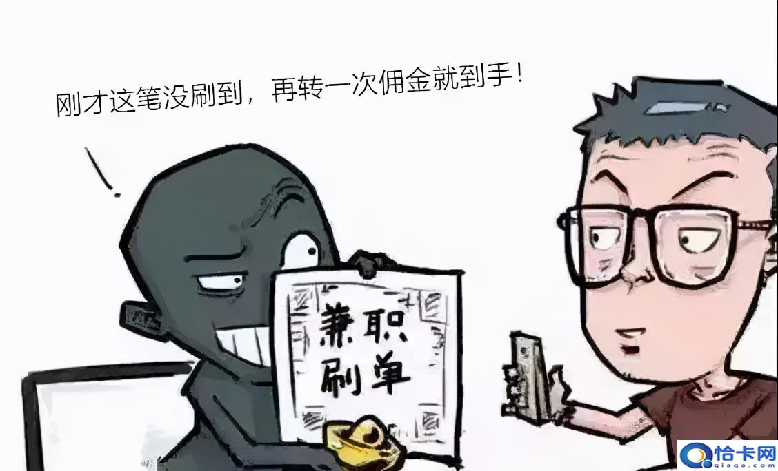 淘宝做任务赚钱是真是假?“刷单、做任务赚钱”都是诈骗!-图5 淘宝做任务赚钱是真是假?“刷单、做任务赚钱”都是诈骗!-图5