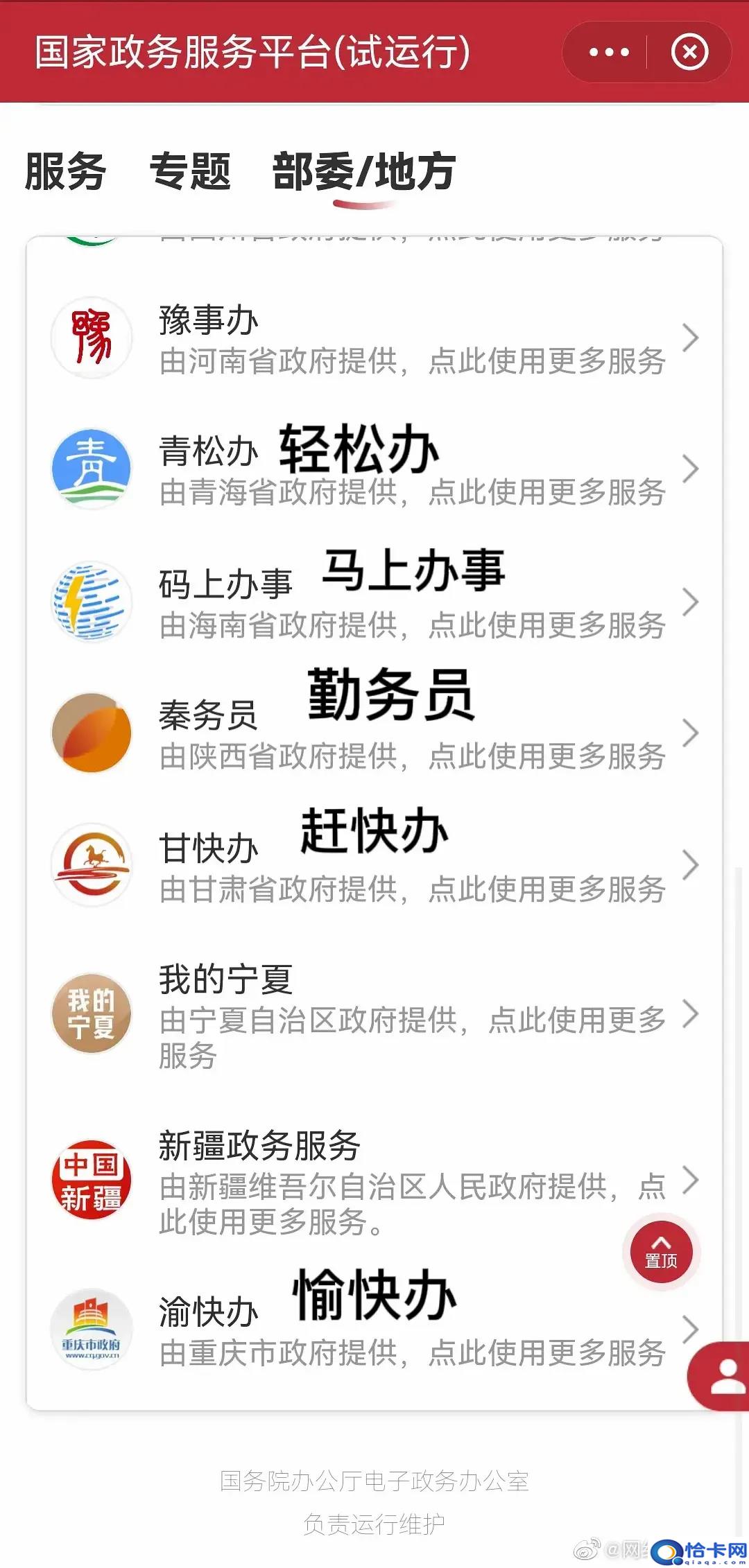 有创意的小程序名字?各省便民小程序-图3 有创意的小程序名字?各省便民小程序-图3